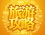 電力工程招標(biāo)行業(yè)典范